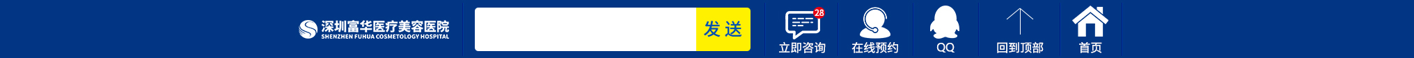 底部咨询